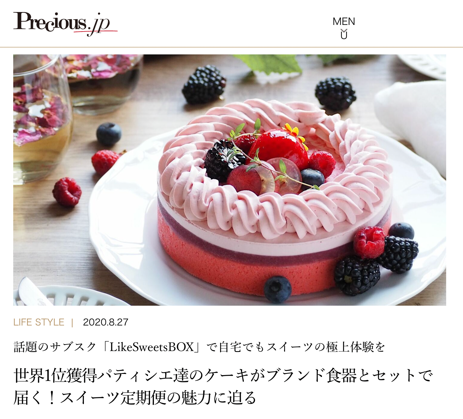 メディア紹介:Preciousにてスイーツ定期便の魅力に迫る メディア紹介:Preciousにてスイーツ定期便の魅力に迫る
