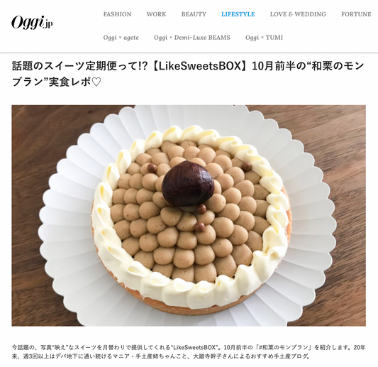 メディア紹介:Oggiにて話題のスイーツサービスとして、実食レポも交えて紹介されました。