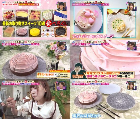 テレビ紹介|王様のブランチ深夜版「よるのブランチ」のお取り寄せスイーツ特集で紹介されました