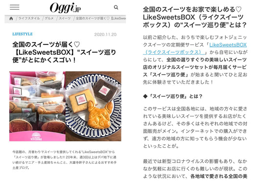 メディア紹介:Oggiで、新サービス“スイーツ巡り便”がとにかくスゴい!と紹介されました。