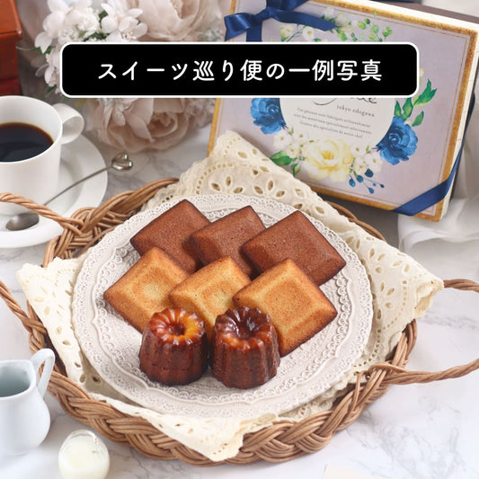 スイーツ巡り便|8ヶ月コース(1ヶ月あたり3700円・送料込み)