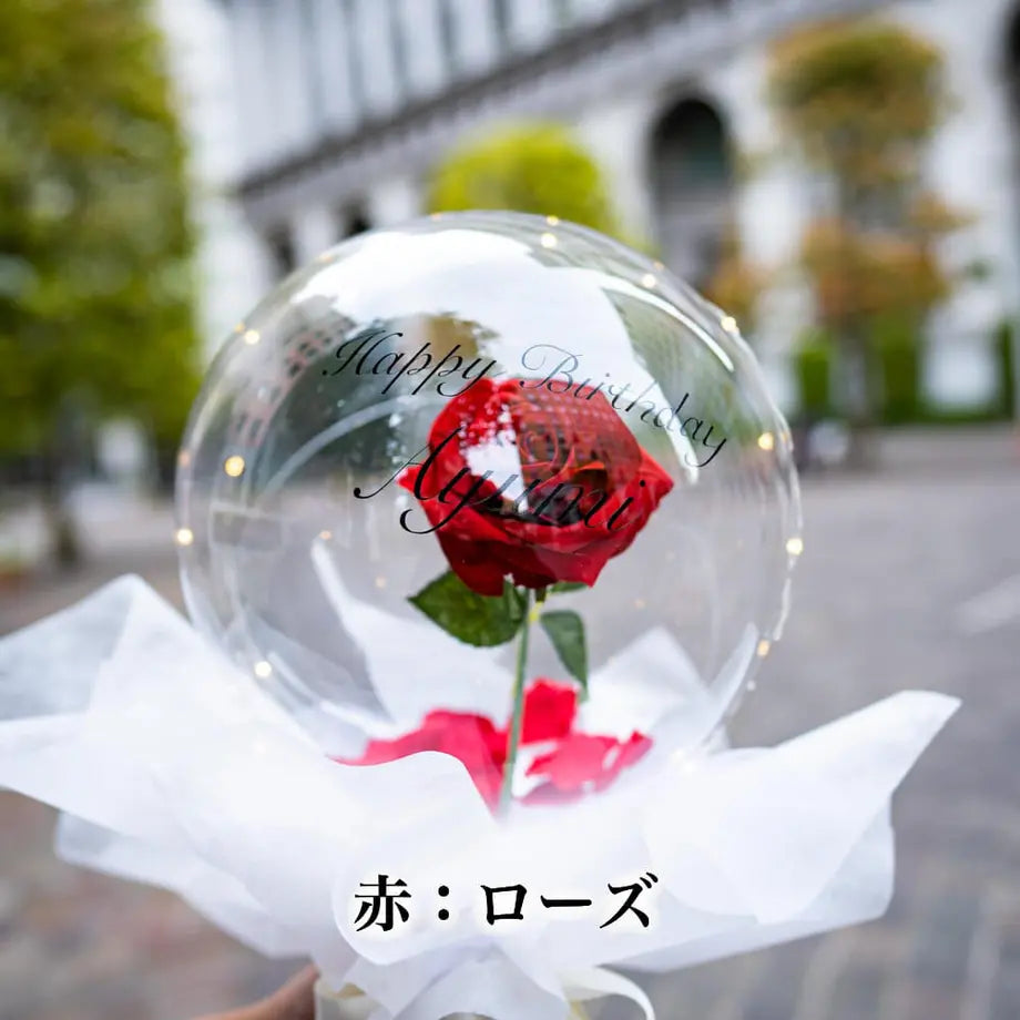 手持ちバルーン「花入りアクアブーケ」【東京都|ORYZAE】