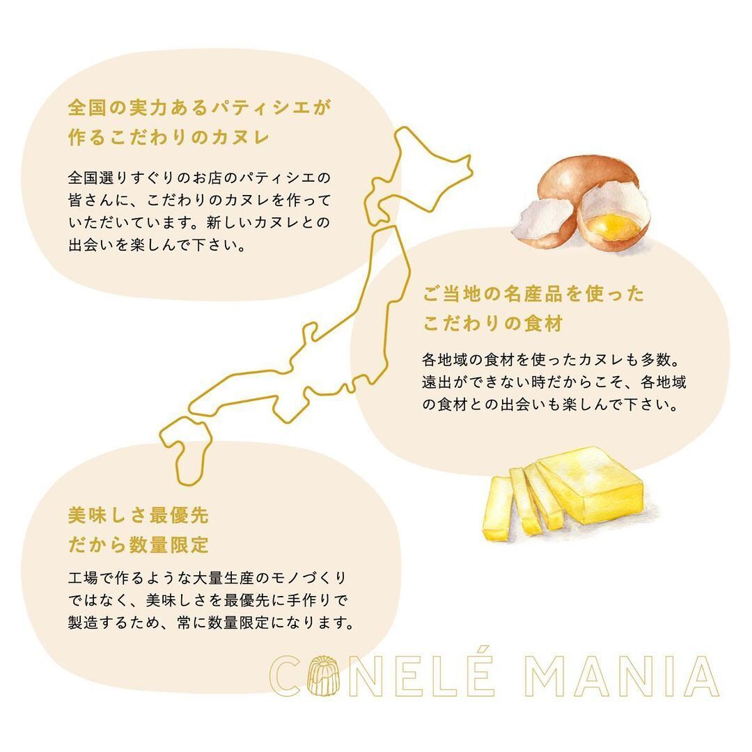 セレクトカヌレ6種セット【東京都|LikeSweetsBOX】