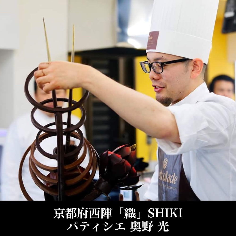 ガナッシュロールケーキ・トロワショコラ【京都府|パティスリー「織」SHIKI】