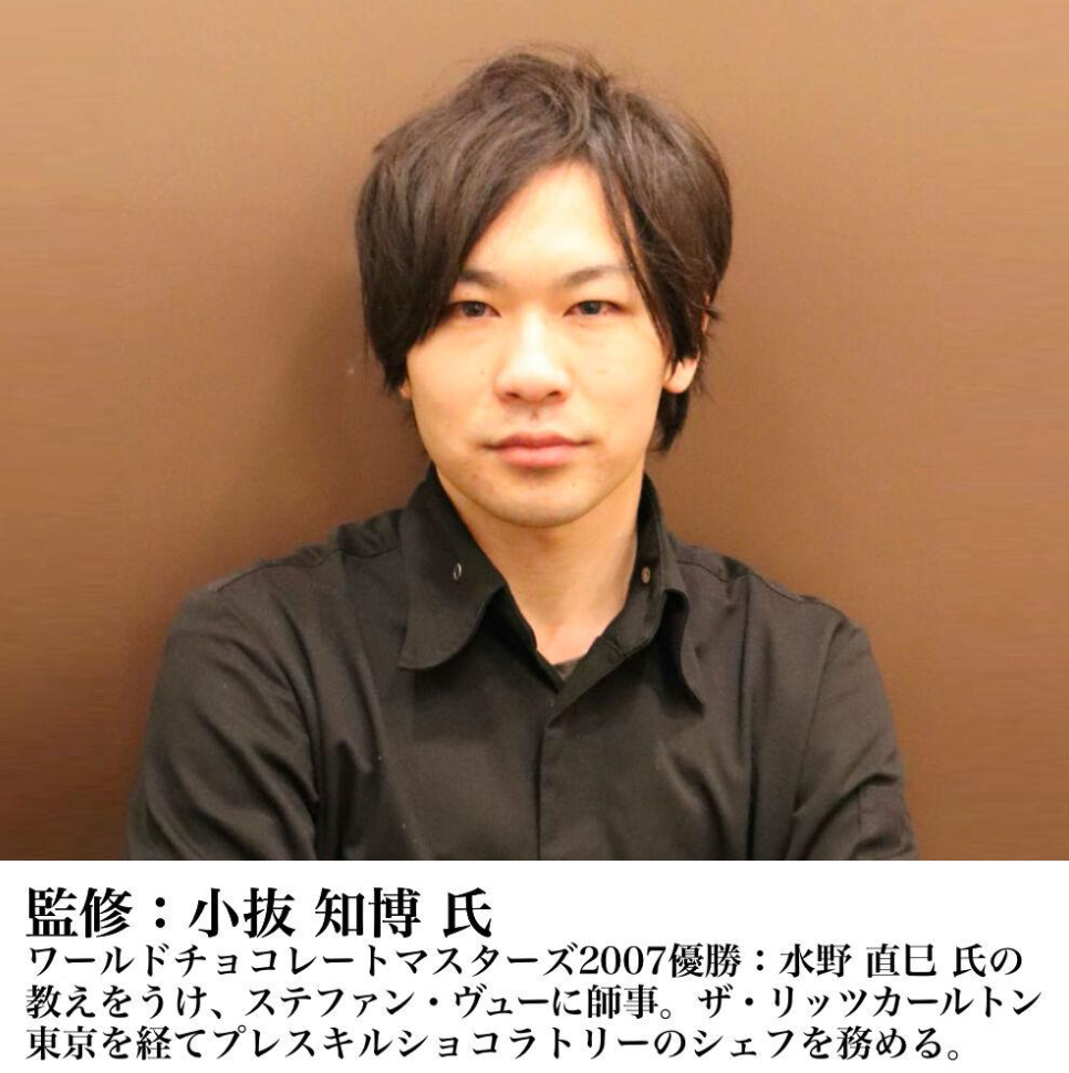 マリアージュショコラ8P【東京都|プレスキルショコラトリー】