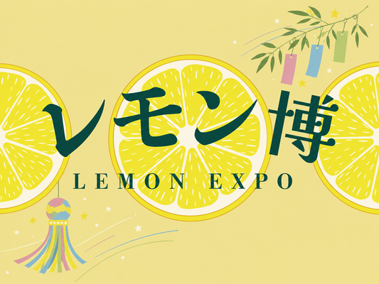仙台七夕まつりの季節に、仙台駅がレモン色に！全国のレモンスイーツ＆フードが集まる「レモン博」特別開催