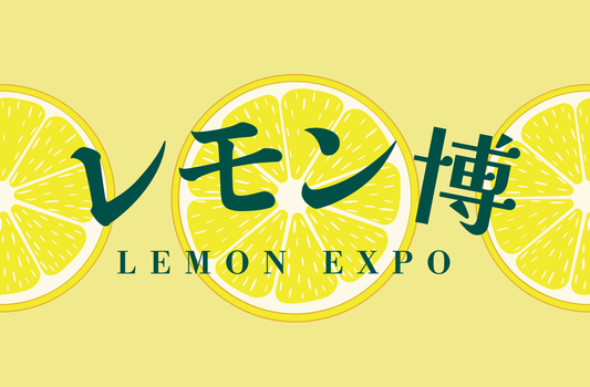 レモンの祭典「レモン博」が名古屋で開催決定！