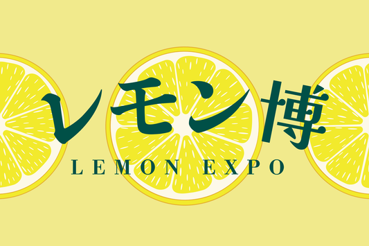 レモンスイーツとフードが集まるレモンの祭典「レモン博」開催決定