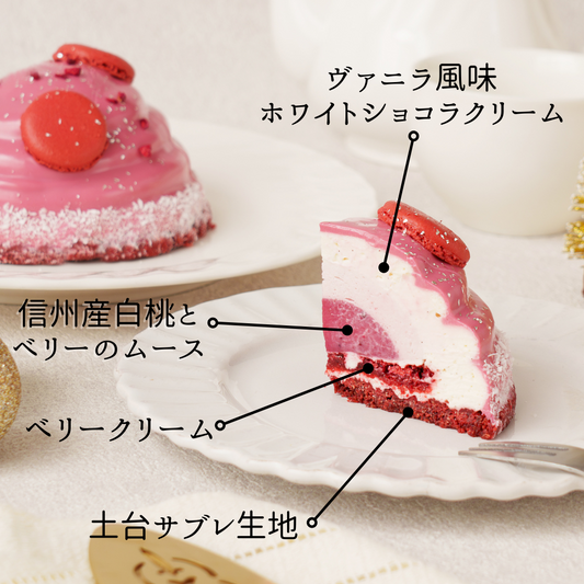 ベリーと白桃のマカロン風ケーキ【長野県｜MOU-ムゥ-】